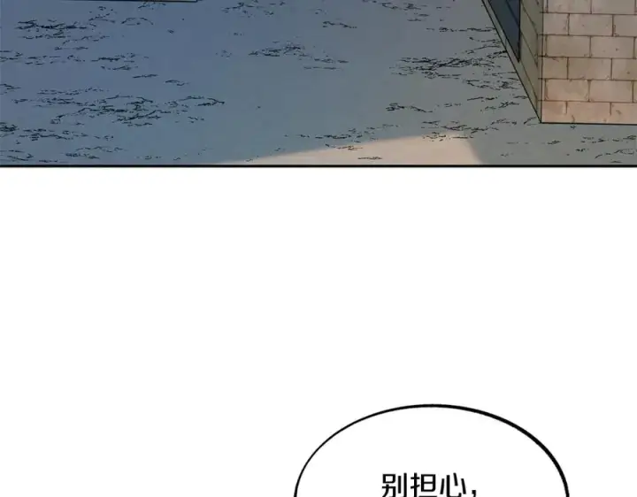 漫画《修罗的恋人》第12话 走出大山第110张图