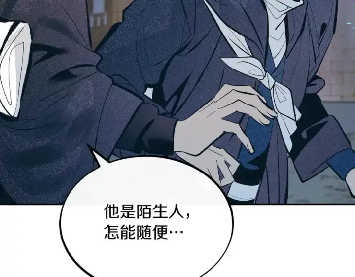 漫画《修罗的恋人》第12话 走出大山第112张图