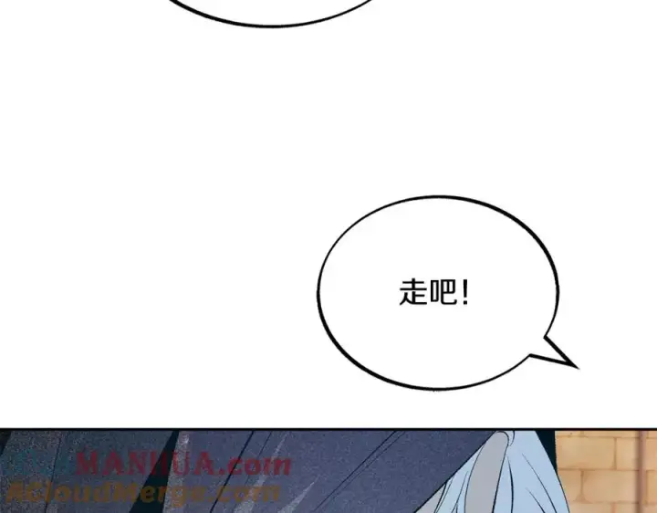 漫画《修罗的恋人》第12话 走出大山第113张图