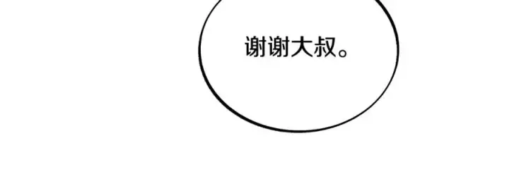 漫画《修罗的恋人》第12话 走出大山第122张图