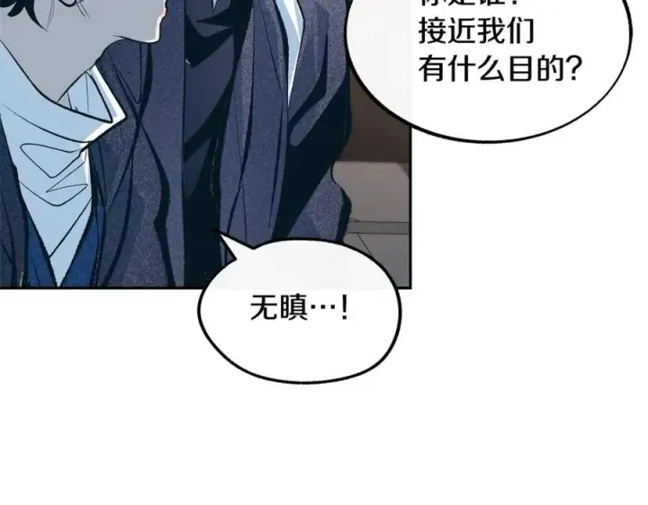 漫画《修罗的恋人》第12话 走出大山第124张图