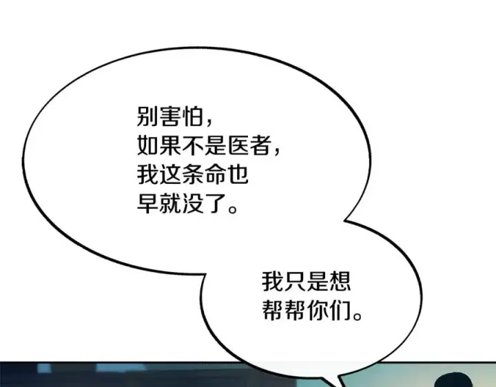 漫画《修罗的恋人》第12话 走出大山第127张图