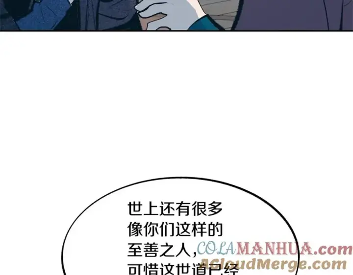 漫画《修罗的恋人》第12话 走出大山第129张图