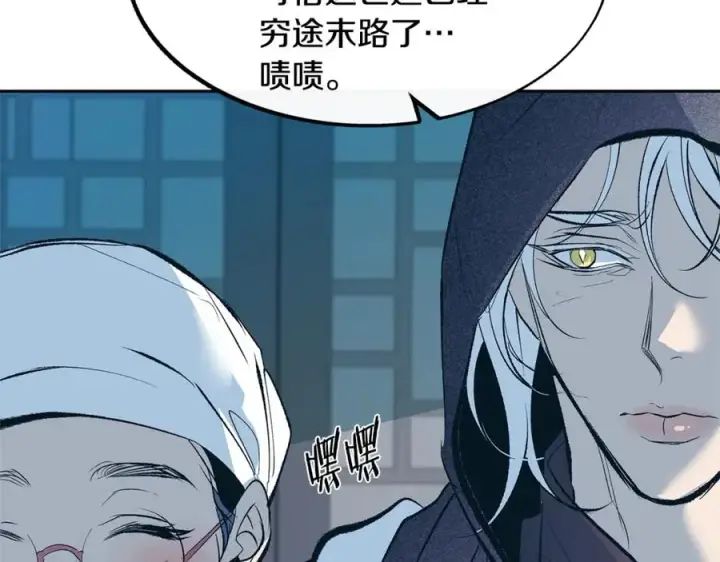 漫画《修罗的恋人》第12话 走出大山第130张图