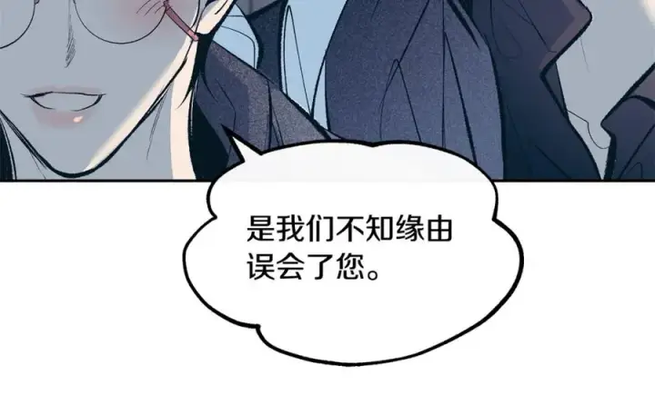 漫画《修罗的恋人》第12话 走出大山第131张图