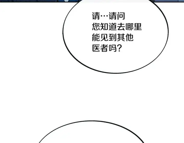 漫画《修罗的恋人》第12话 走出大山第134张图