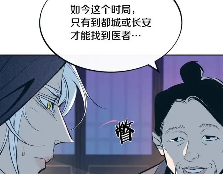 漫画《修罗的恋人》第12话 走出大山第135张图