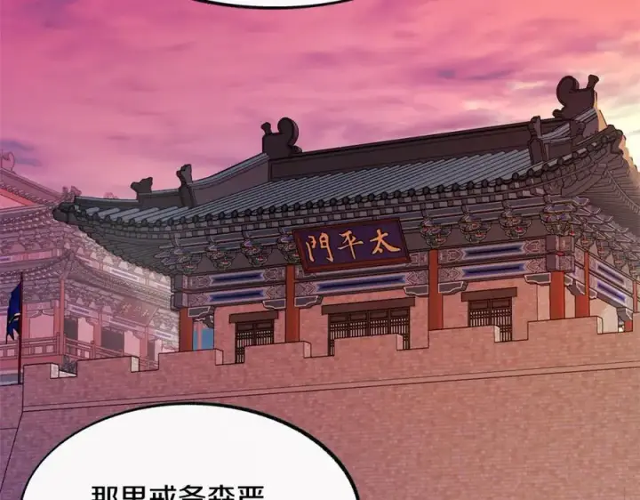 漫画《修罗的恋人》第12话 走出大山第138张图