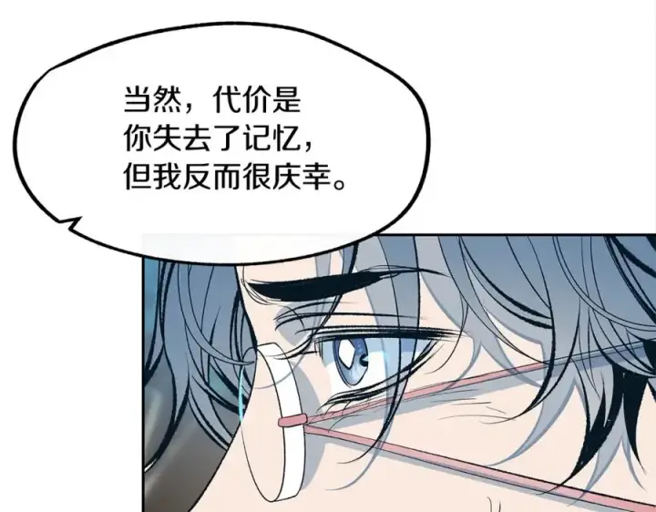 漫画《修罗的恋人》第12话 走出大山第14张图