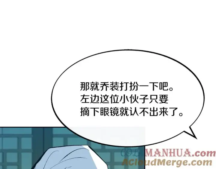 漫画《修罗的恋人》第12话 走出大山第141张图