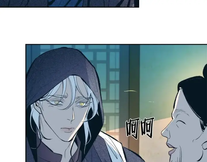 漫画《修罗的恋人》第12话 走出大山第143张图