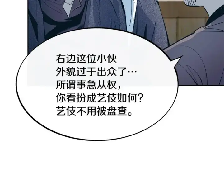 漫画《修罗的恋人》第12话 走出大山第144张图