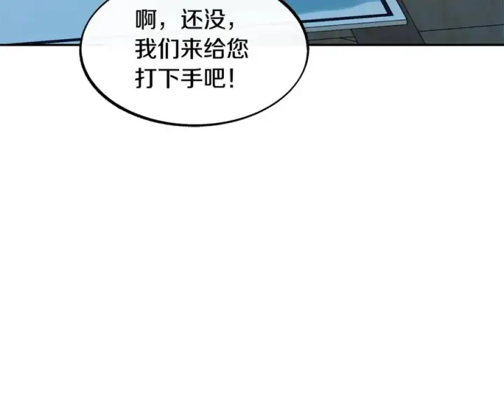 漫画《修罗的恋人》第12话 走出大山第147张图
