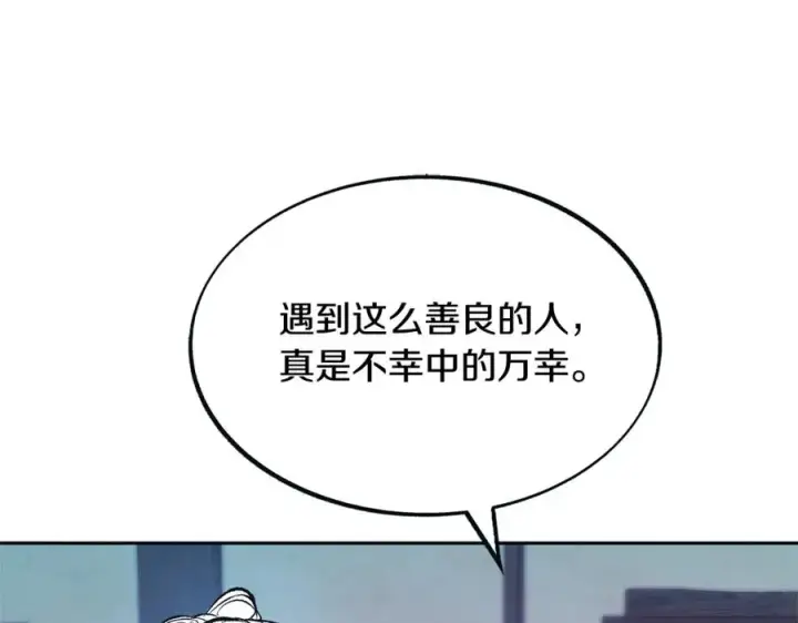 漫画《修罗的恋人》第12话 走出大山第150张图