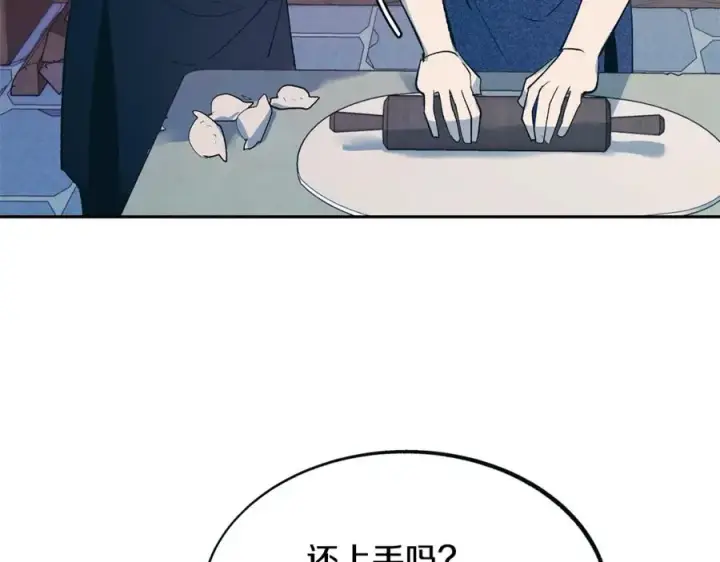 漫画《修罗的恋人》第12话 走出大山第152张图