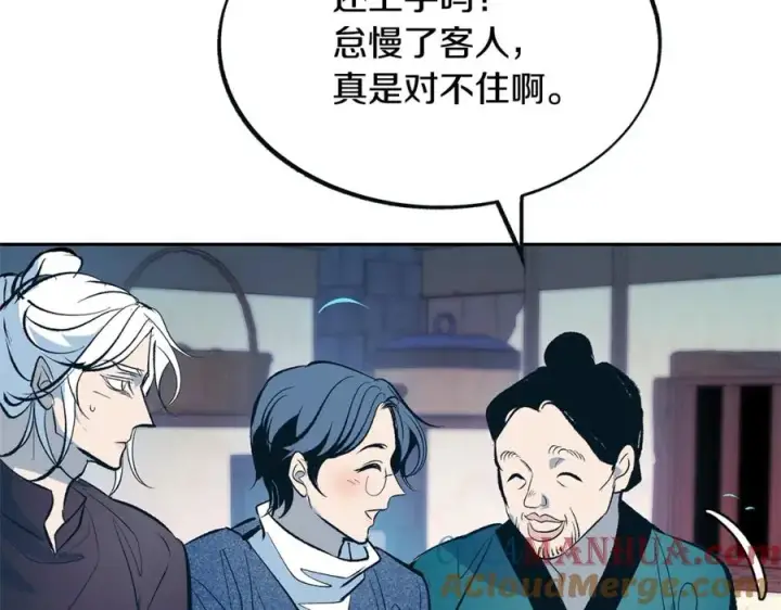 漫画《修罗的恋人》第12话 走出大山第153张图