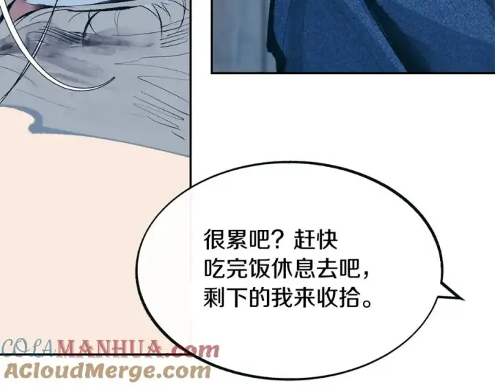 漫画《修罗的恋人》第12话 走出大山第157张图
