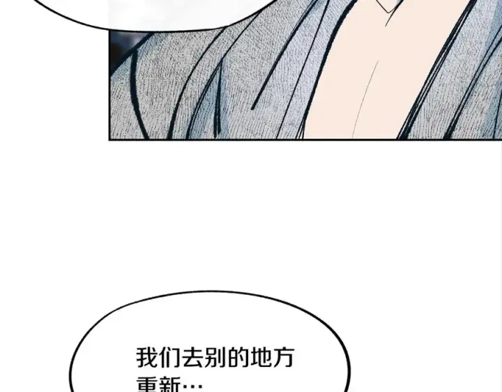 漫画《修罗的恋人》第12话 走出大山第16张图