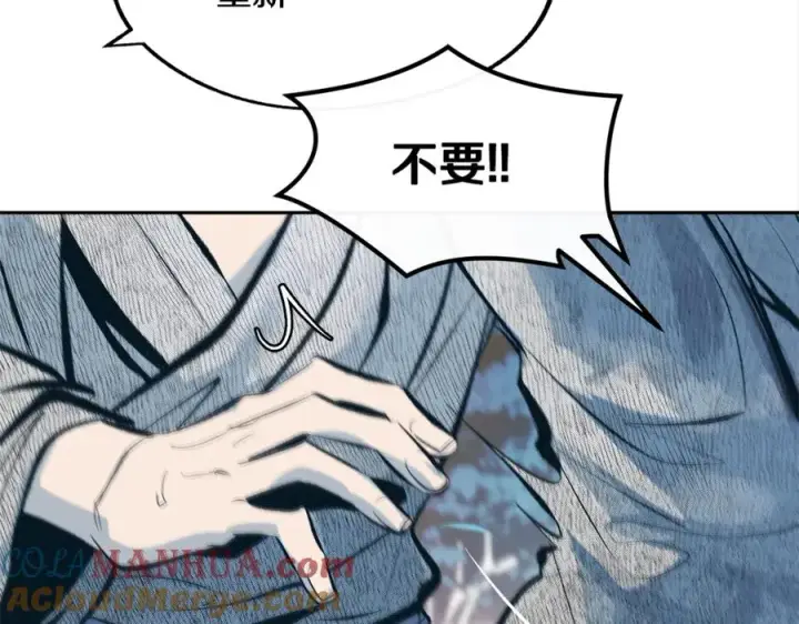 漫画《修罗的恋人》第12话 走出大山第17张图