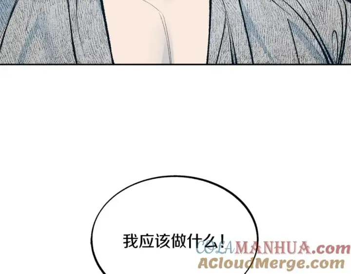 漫画《修罗的恋人》第12话 走出大山第21张图