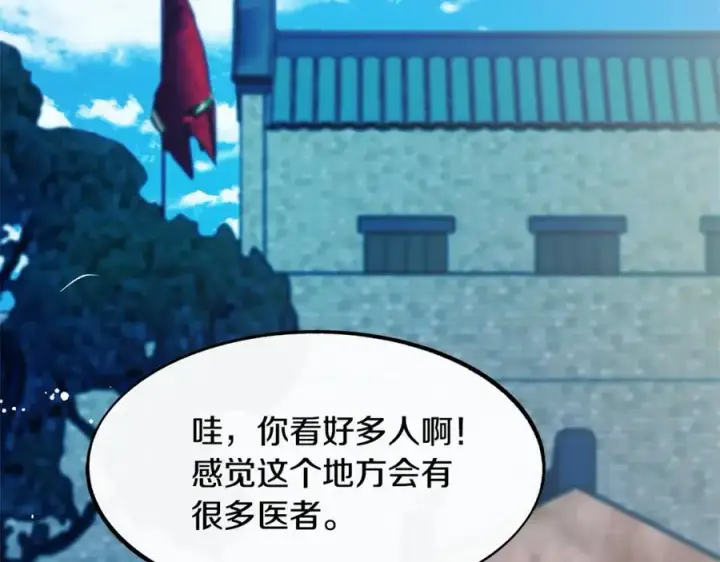 漫画《修罗的恋人》第12话 走出大山第35张图