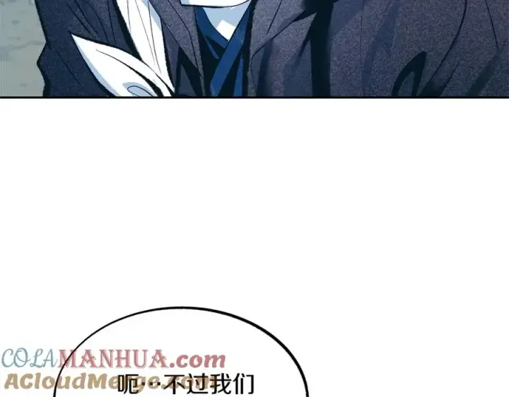 漫画《修罗的恋人》第12话 走出大山第41张图