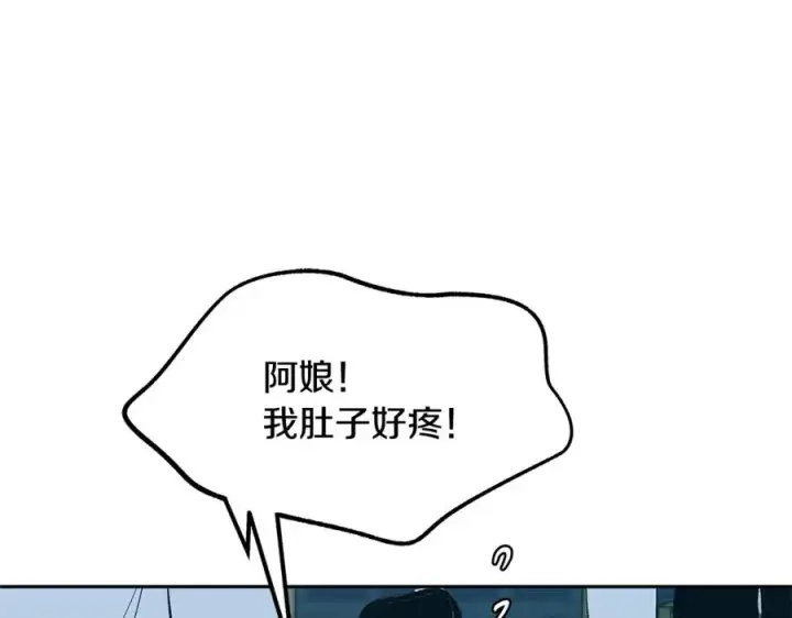 漫画《修罗的恋人》第12话 走出大山第46张图