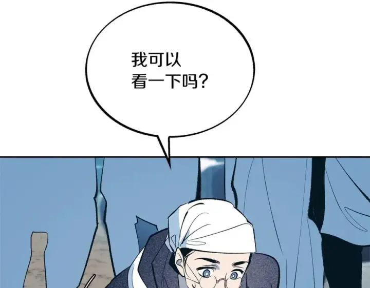 漫画《修罗的恋人》第12话 走出大山第51张图