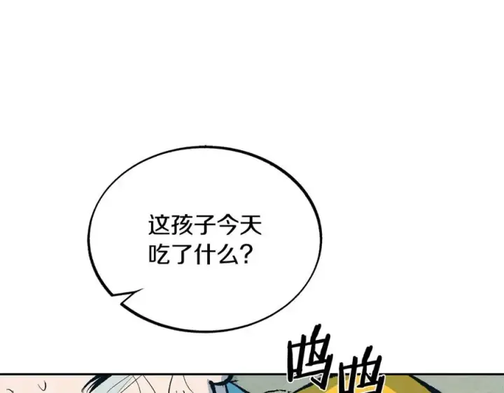 漫画《修罗的恋人》第12话 走出大山第54张图