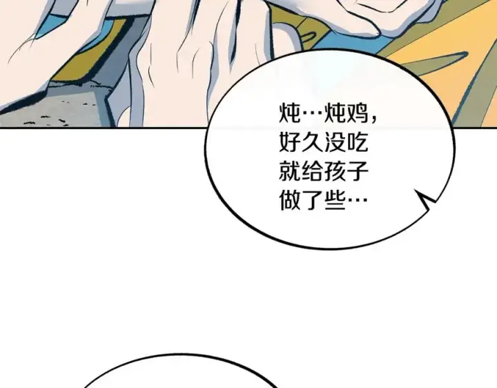 漫画《修罗的恋人》第12话 走出大山第56张图
