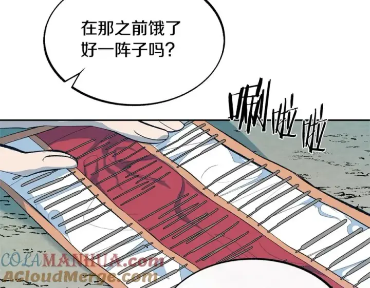 漫画《修罗的恋人》第12话 走出大山第57张图