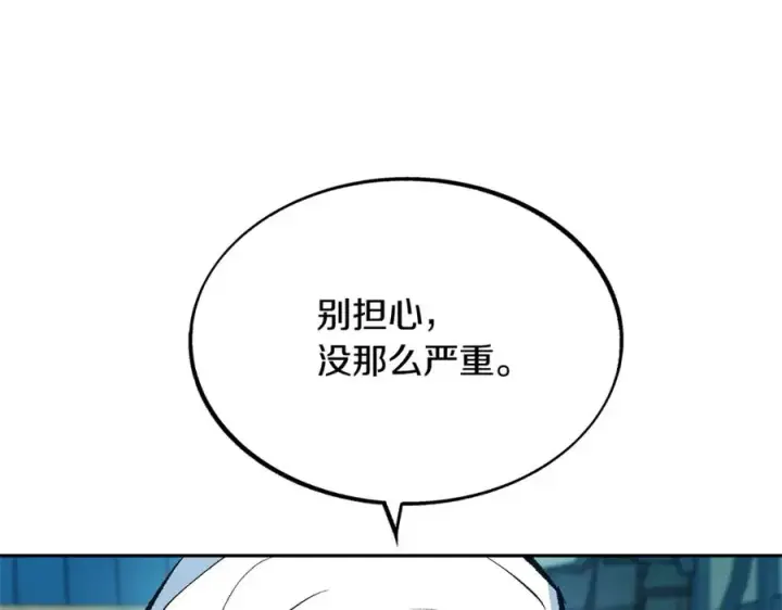 漫画《修罗的恋人》第12话 走出大山第59张图