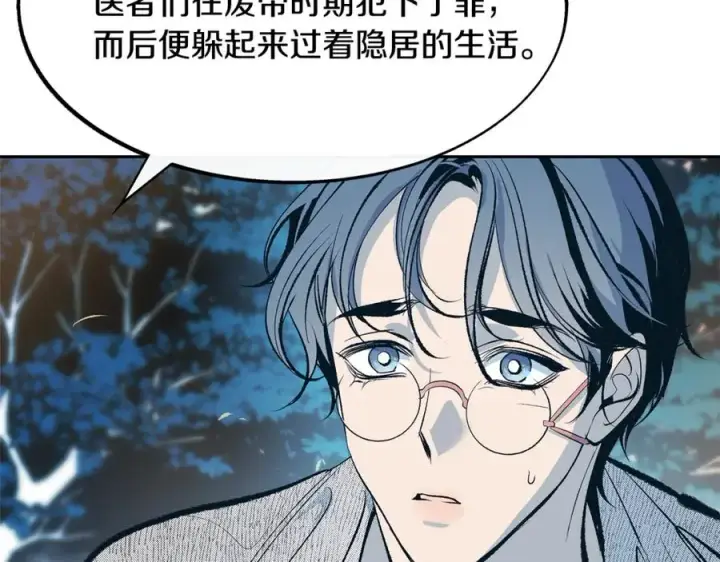 漫画《修罗的恋人》第12话 走出大山第6张图