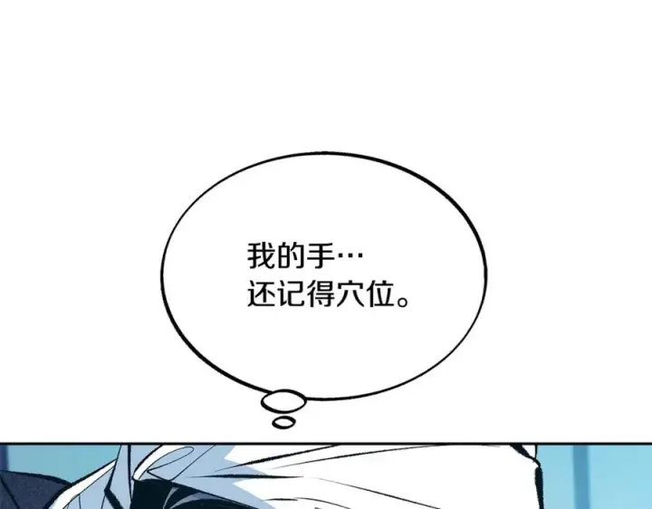 漫画《修罗的恋人》第12话 走出大山第64张图