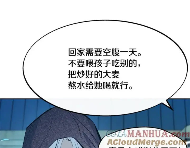 漫画《修罗的恋人》第12话 走出大山第69张图