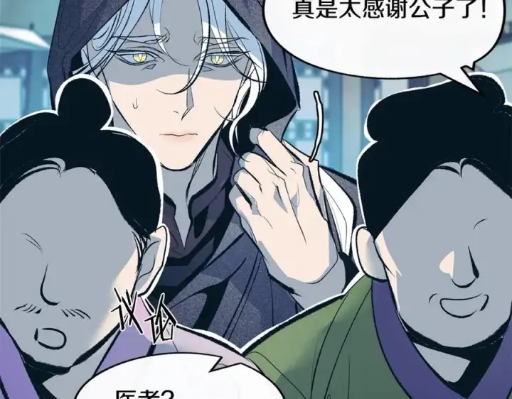 漫画《修罗的恋人》第12话 走出大山第70张图