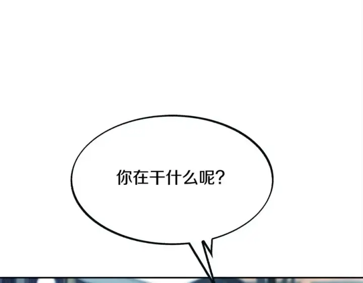 漫画《修罗的恋人》第12话 走出大山第72张图