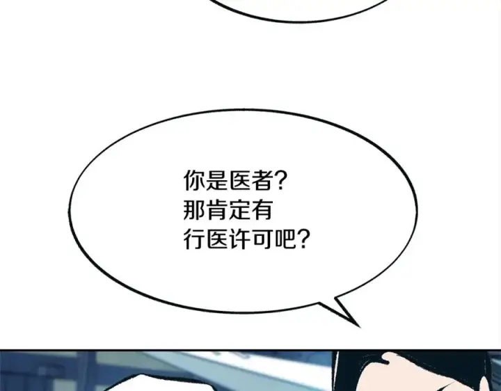漫画《修罗的恋人》第12话 走出大山第75张图