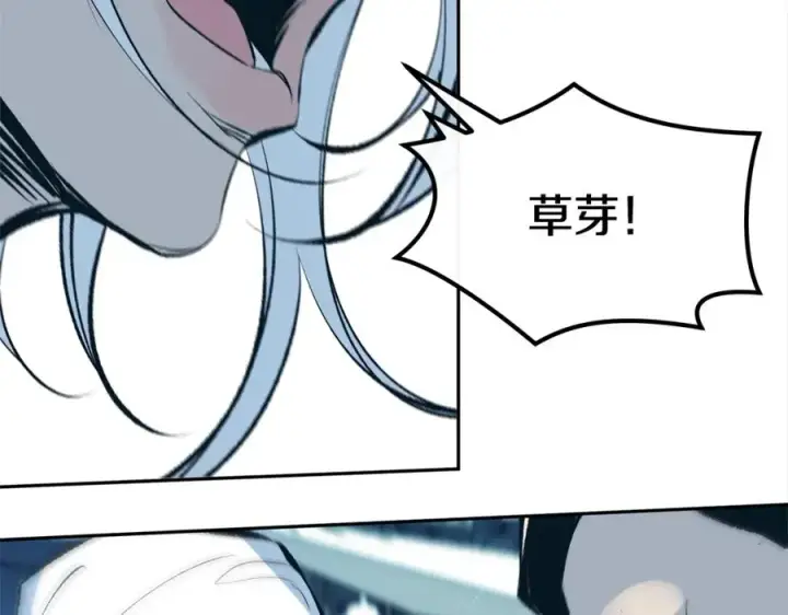 漫画《修罗的恋人》第12话 走出大山第79张图