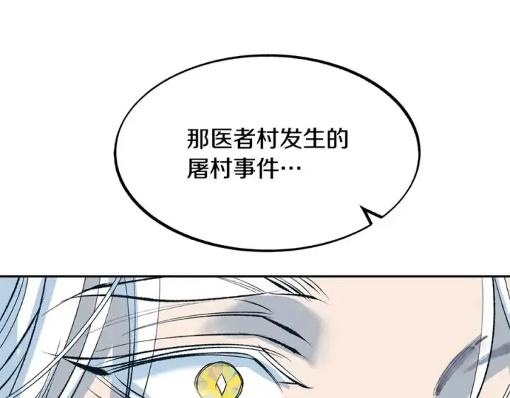 漫画《修罗的恋人》第12话 走出大山第8张图