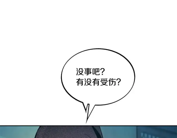 漫画《修罗的恋人》第12话 走出大山第90张图