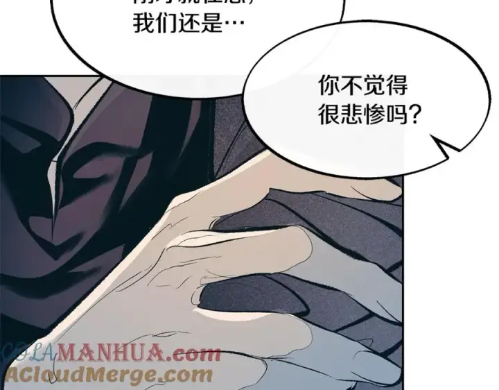 漫画《修罗的恋人》第12话 走出大山第93张图