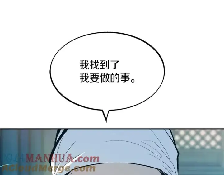 漫画《修罗的恋人》第12话 走出大山第97张图