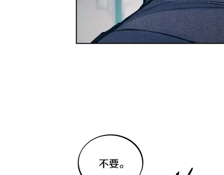 漫画《修罗的恋人》第13话 从始至终我只信你第102张图
