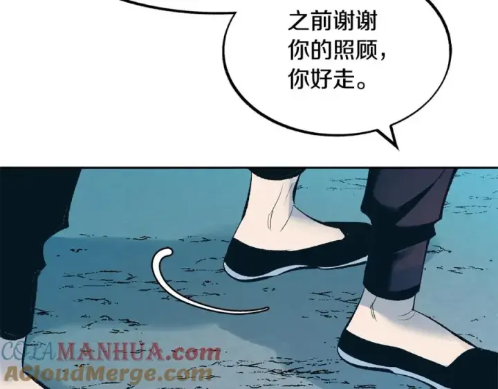 漫画《修罗的恋人》第13话 从始至终我只信你第109张图