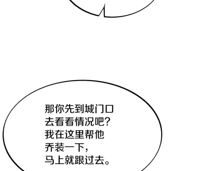 漫画《修罗的恋人》第13话 从始至终我只信你第11张图