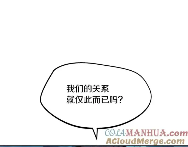 漫画《修罗的恋人》第13话 从始至终我只信你第113张图