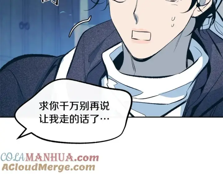 漫画《修罗的恋人》第13话 从始至终我只信你第117张图