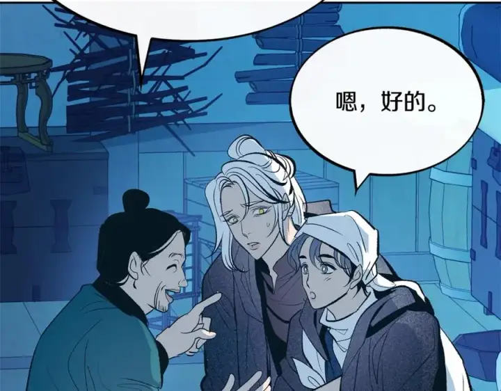 漫画《修罗的恋人》第13话 从始至终我只信你第12张图