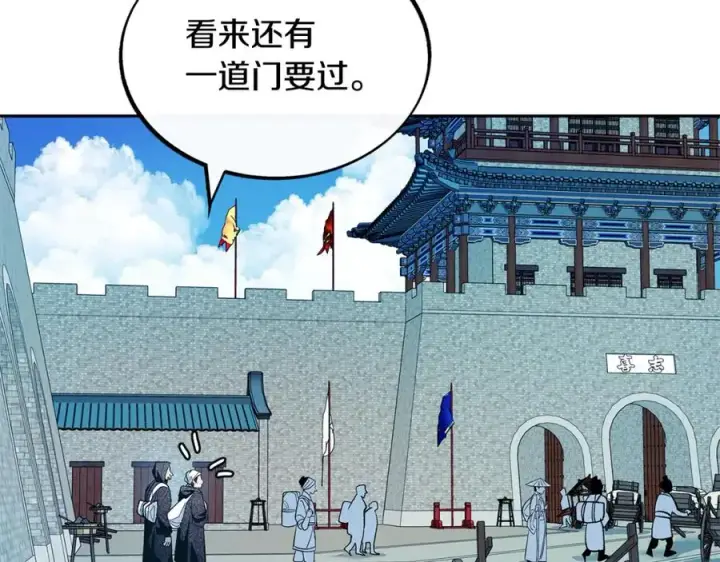 漫画《修罗的恋人》第13话 从始至终我只信你第127张图